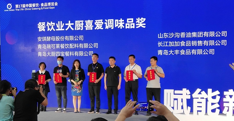 大豐榮獲餐飲業(yè)大廚喜愛(ài)調(diào)味品獎(jiǎng)